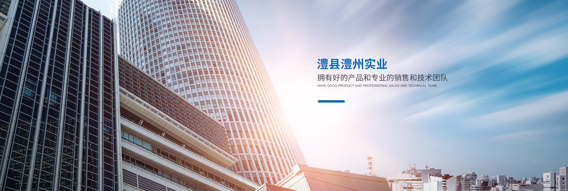 澧縣澧州實業(yè)發(fā)展有限公司_官網(wǎng)
